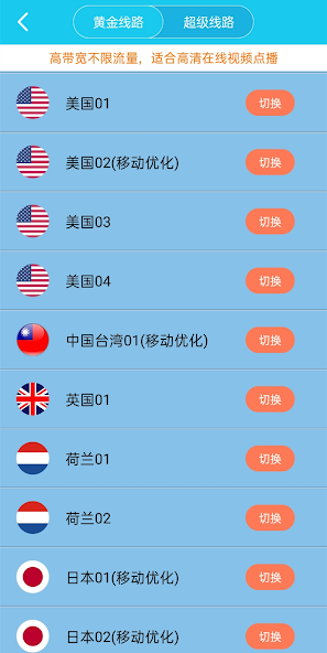 旋风加速器二维码图片android下载效果预览图