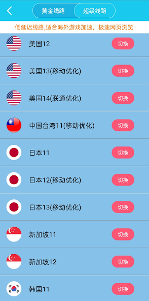 旋风加速器二维码图片android下载效果预览图